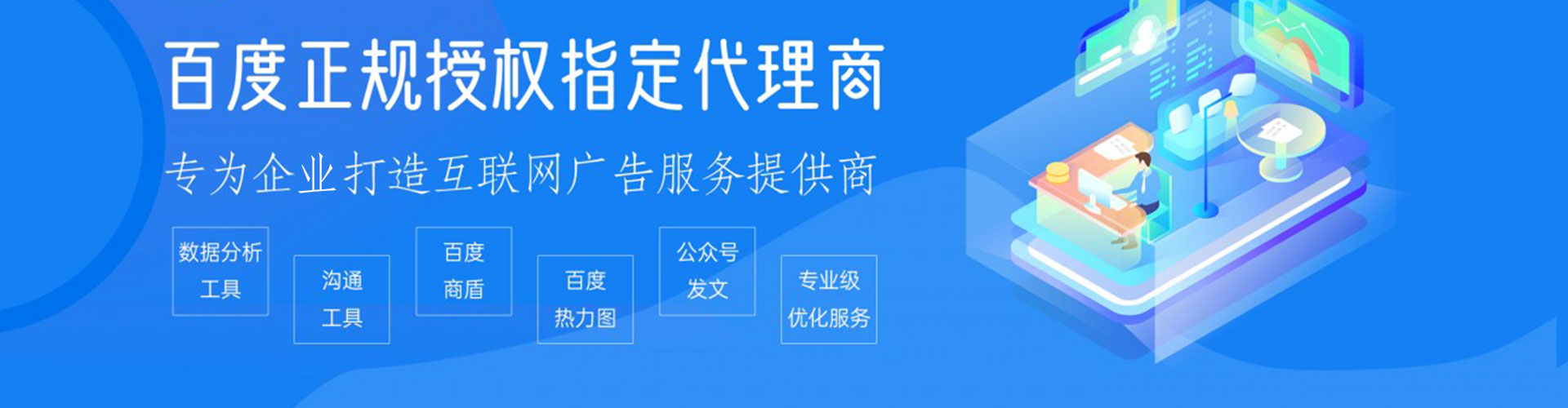 林周百度推广运营