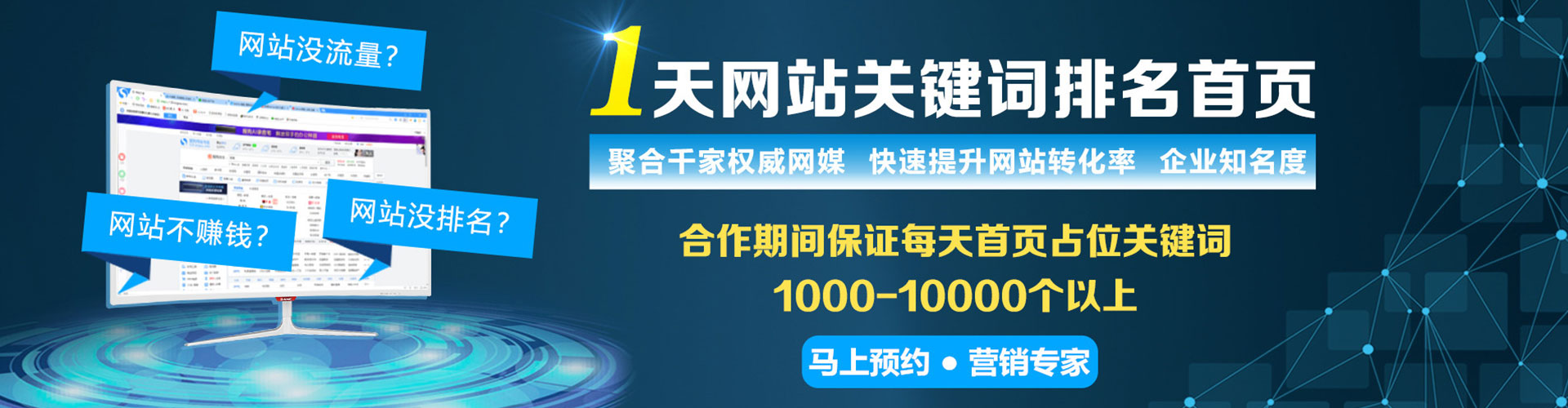 林周百度推广返点